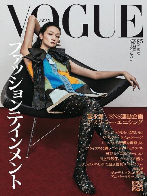 VOGUE JAPAN - Malta Libraries - OverDrive